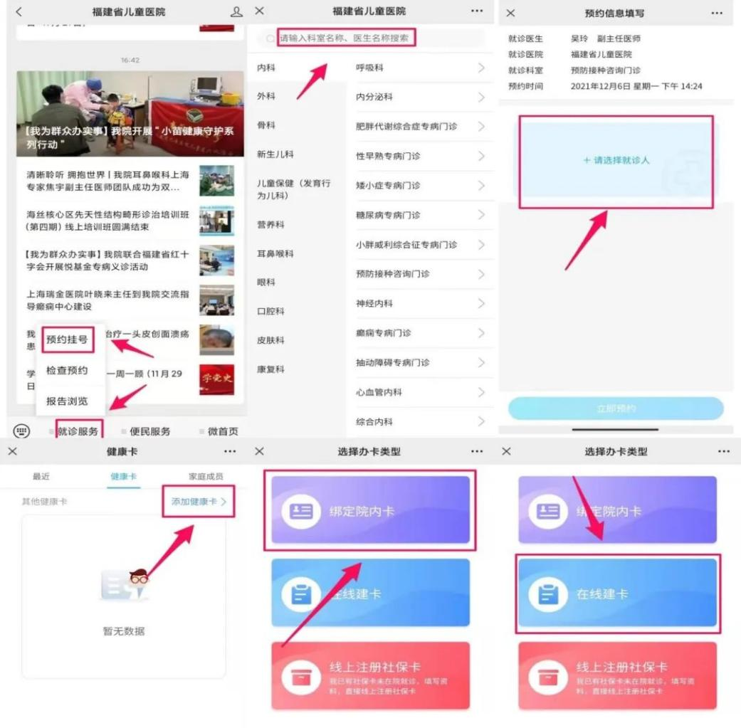 预约挂号图片2.png